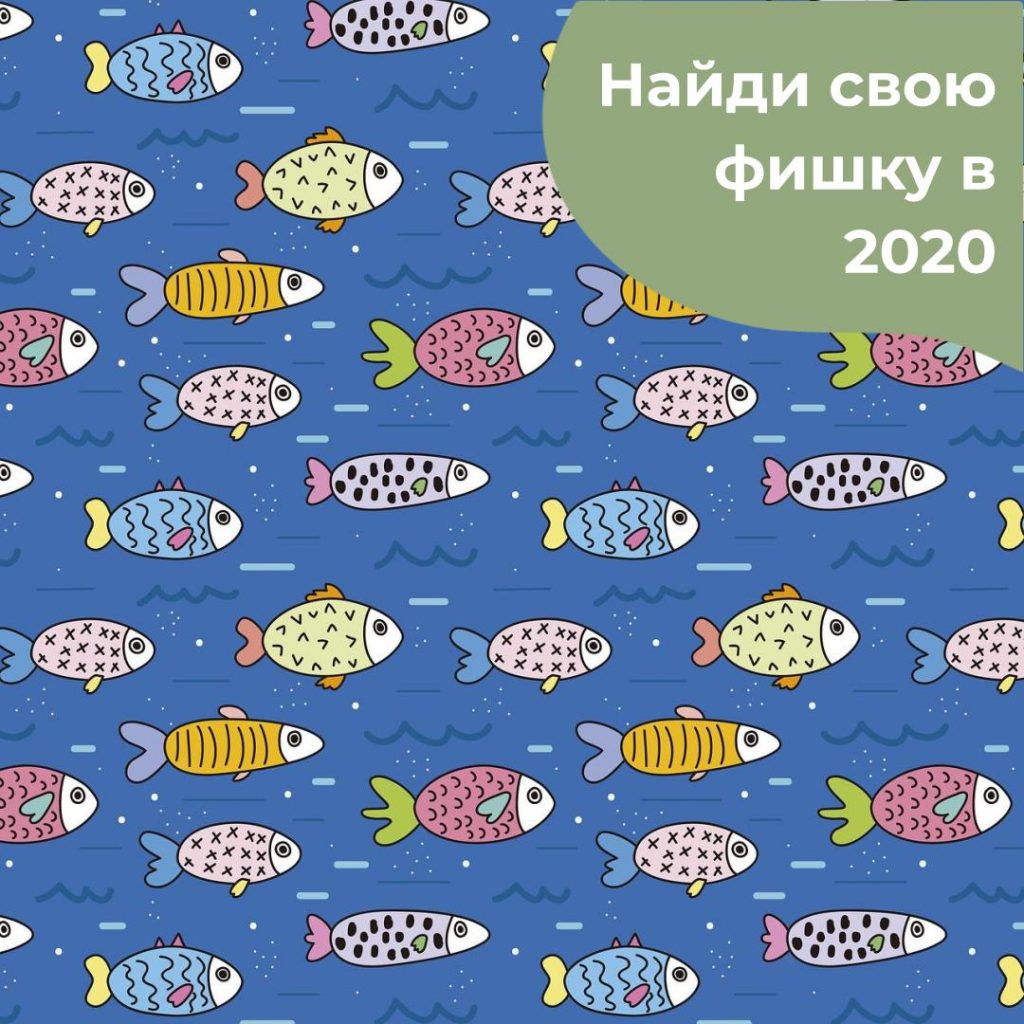 Продвижение сайтов в 2020